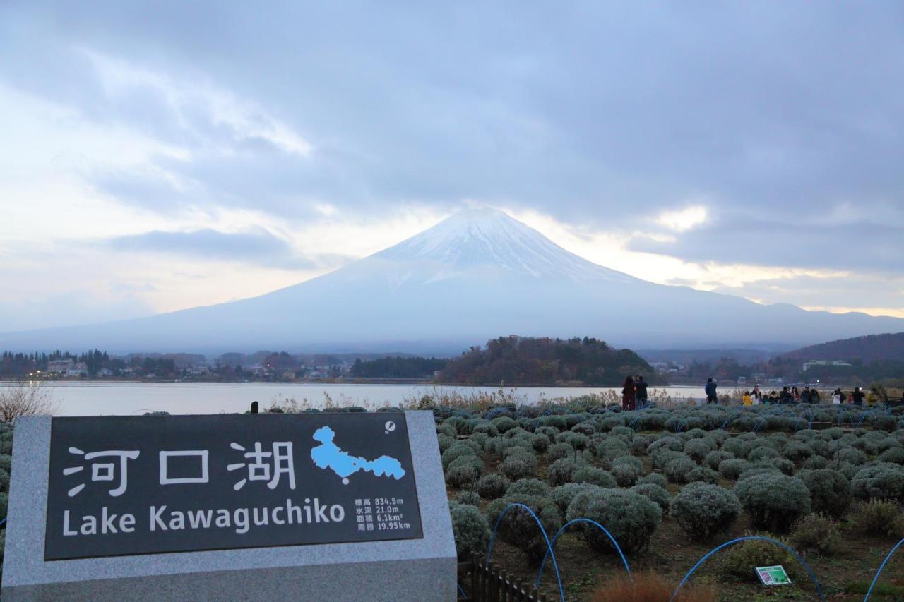 富士河口湖町 Fuji Time Travelerヴィラ エクステリア 写真